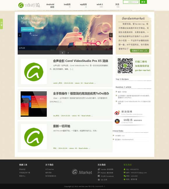 安卓最好图片浏览软件 《好东西》票房超1.3亿，导演邵艺辉：宋佳钟楚曦的表演让人惊喜｜谈艺录